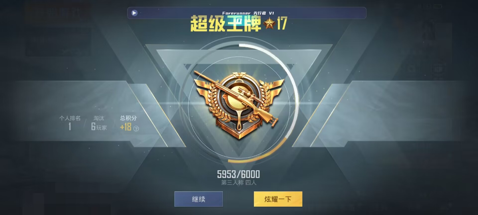 和平精英鸡腿辅助自瞄 - ��ƽ��Ӣ��������Ῠ��辅助预览图